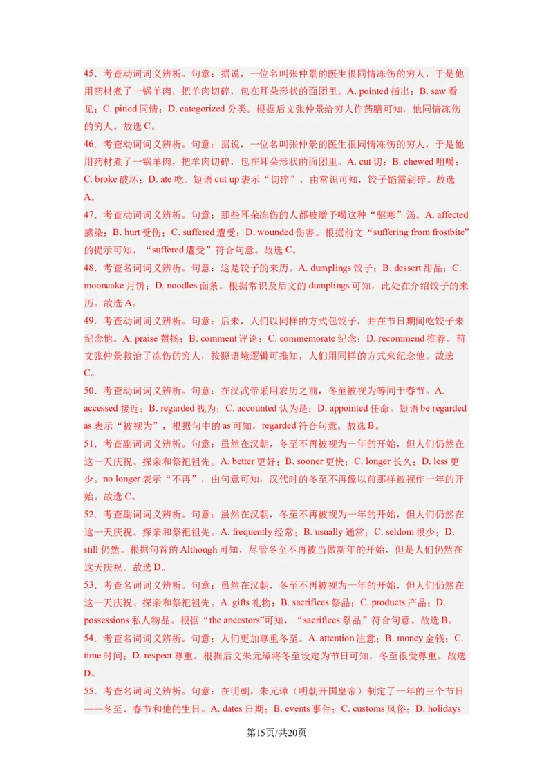 高三英语开学摸底考02（新高考七省专用）-2023-2024学年高中下学期开学摸底考试卷（解析版）_2024年4月_其他_2023-2024学年高三下学期开学摸底考试卷