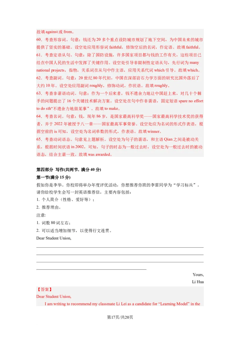 高三英语开学摸底考02（新高考七省专用）-2023-2024学年高中下学期开学摸底考试卷（解析版）_2024年4月_其他_2023-2024学年高三下学期开学摸底考试卷