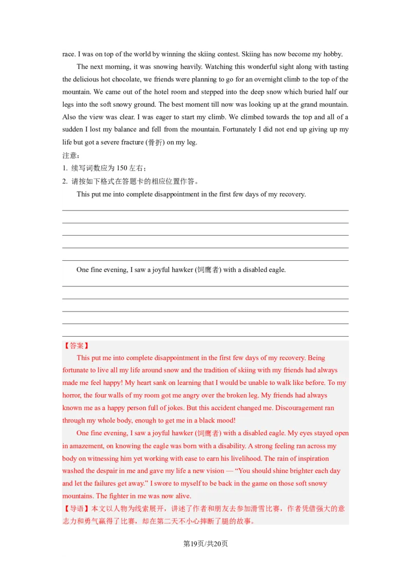 高三英语开学摸底考02（新高考七省专用）-2023-2024学年高中下学期开学摸底考试卷（解析版）_2024年4月_其他_2023-2024学年高三下学期开学摸底考试卷