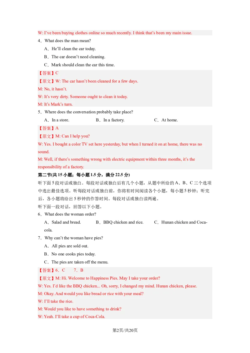 高三英语开学摸底考02（新高考七省专用）-2023-2024学年高中下学期开学摸底考试卷（解析版）_2024年4月_其他_2023-2024学年高三下学期开学摸底考试卷