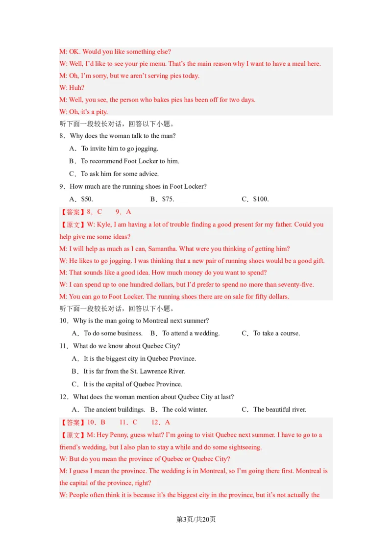 高三英语开学摸底考02（新高考七省专用）-2023-2024学年高中下学期开学摸底考试卷（解析版）_2024年4月_其他_2023-2024学年高三下学期开学摸底考试卷