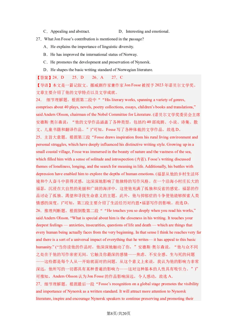 高三英语开学摸底考02（新高考七省专用）-2023-2024学年高中下学期开学摸底考试卷（解析版）_2024年4月_其他_2023-2024学年高三下学期开学摸底考试卷