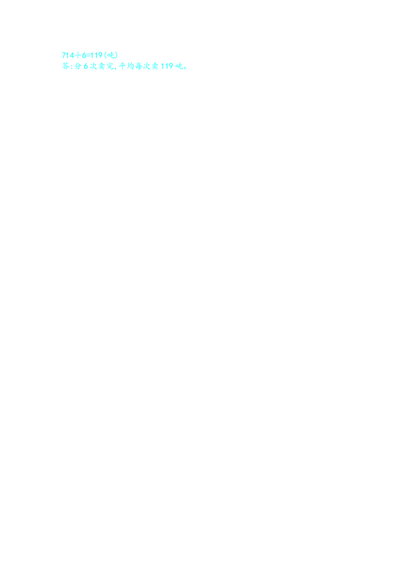 第五单元测试卷.2_小学1-6年级全部试卷_数学_三年级_3-8-3、小学三年级数学上册_3-8-3-2、练习题、作业、试题、试卷_青岛版_单元测试卷