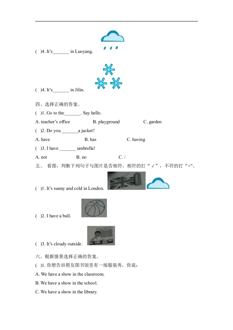 期中测试卷七及答案_小学1-6年级全部试卷_英语_四年级_3-9-6、小学四年级英语下册_3-9-6-2、练习题、作业、试题、试卷_人教PEP版_2023-6-17更新
