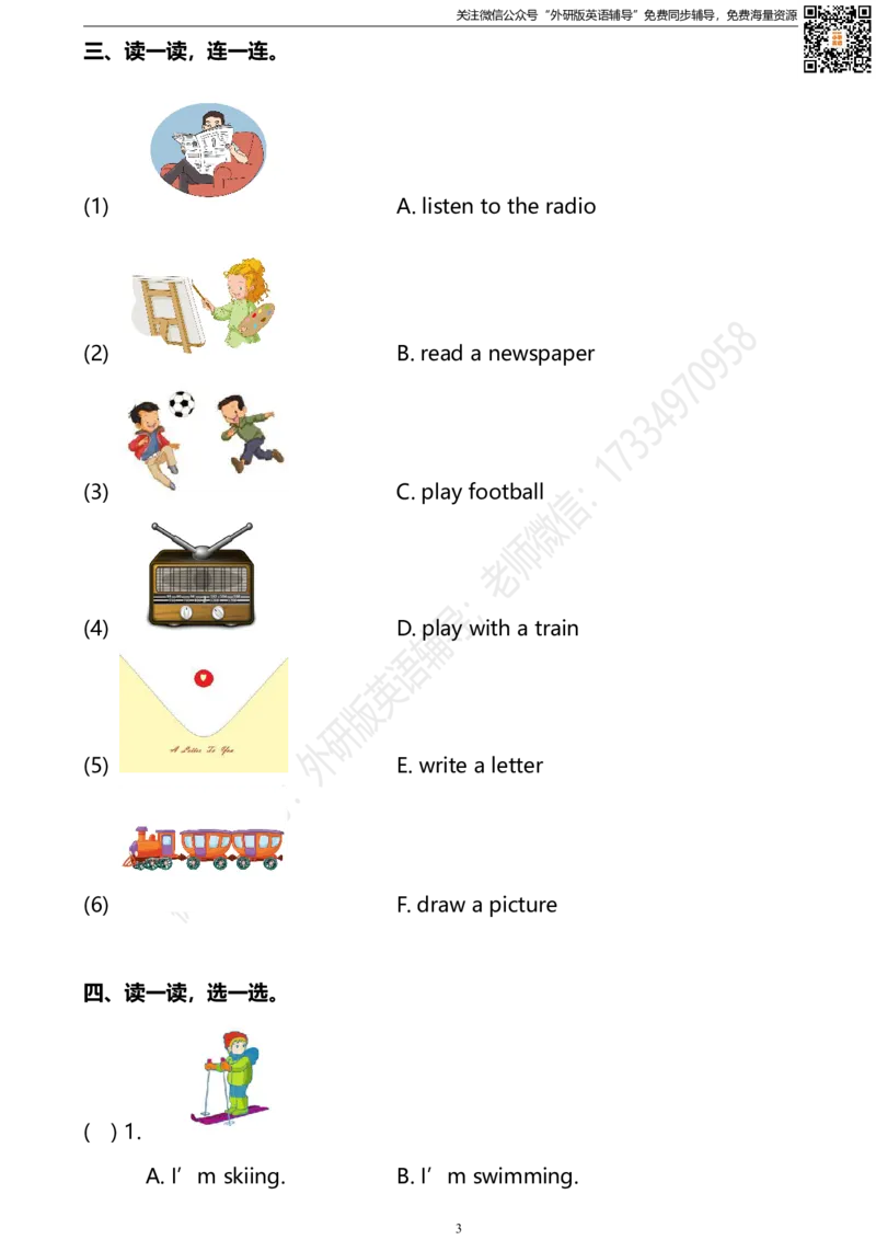 外研版一起点英语二年级下册M2单元测试卷及答案_小学1-6年级全部试卷_英语_二年级_3-7-6、小学二年级英语下册_3-7-6-2、练习题、作业、试题、试卷_外研版一起点