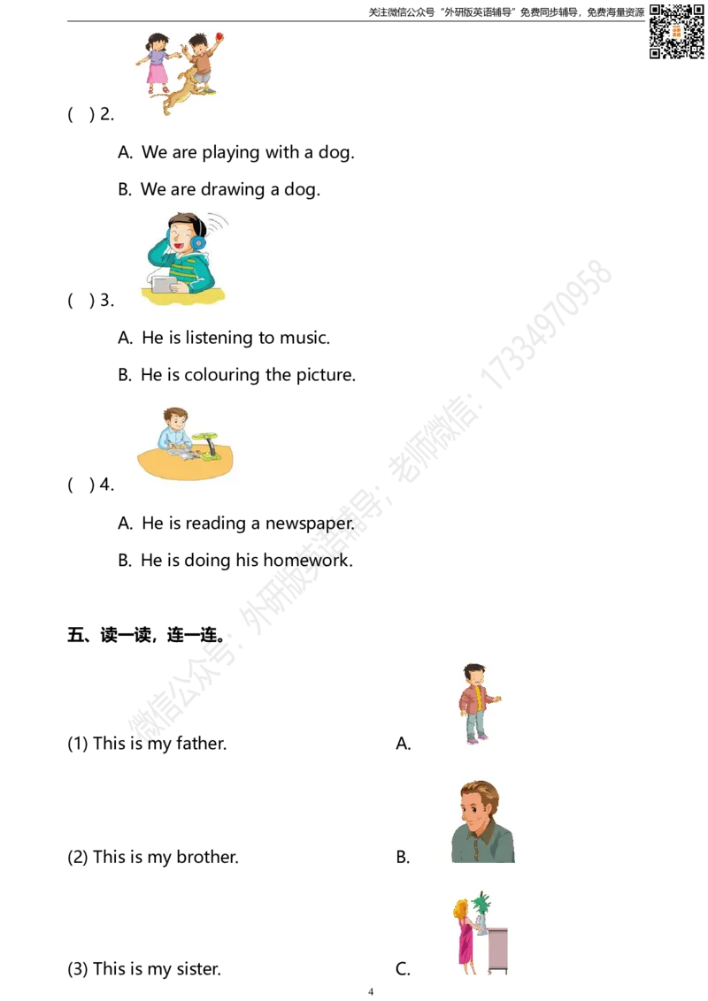 外研版一起点英语二年级下册M2单元测试卷及答案_小学1-6年级全部试卷_英语_二年级_3-7-6、小学二年级英语下册_3-7-6-2、练习题、作业、试题、试卷_外研版一起点