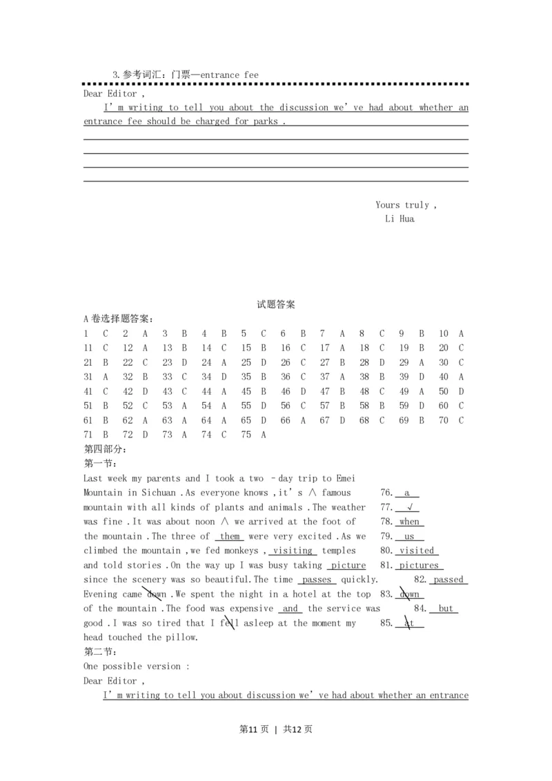 2002年浙江高考英语真题及答案_zz20高中真题试卷_英语高考真题试卷_旧1990-2007&middot;高考英语真题_1990-2007&middot;高考英语真题&middot;PDF_浙江