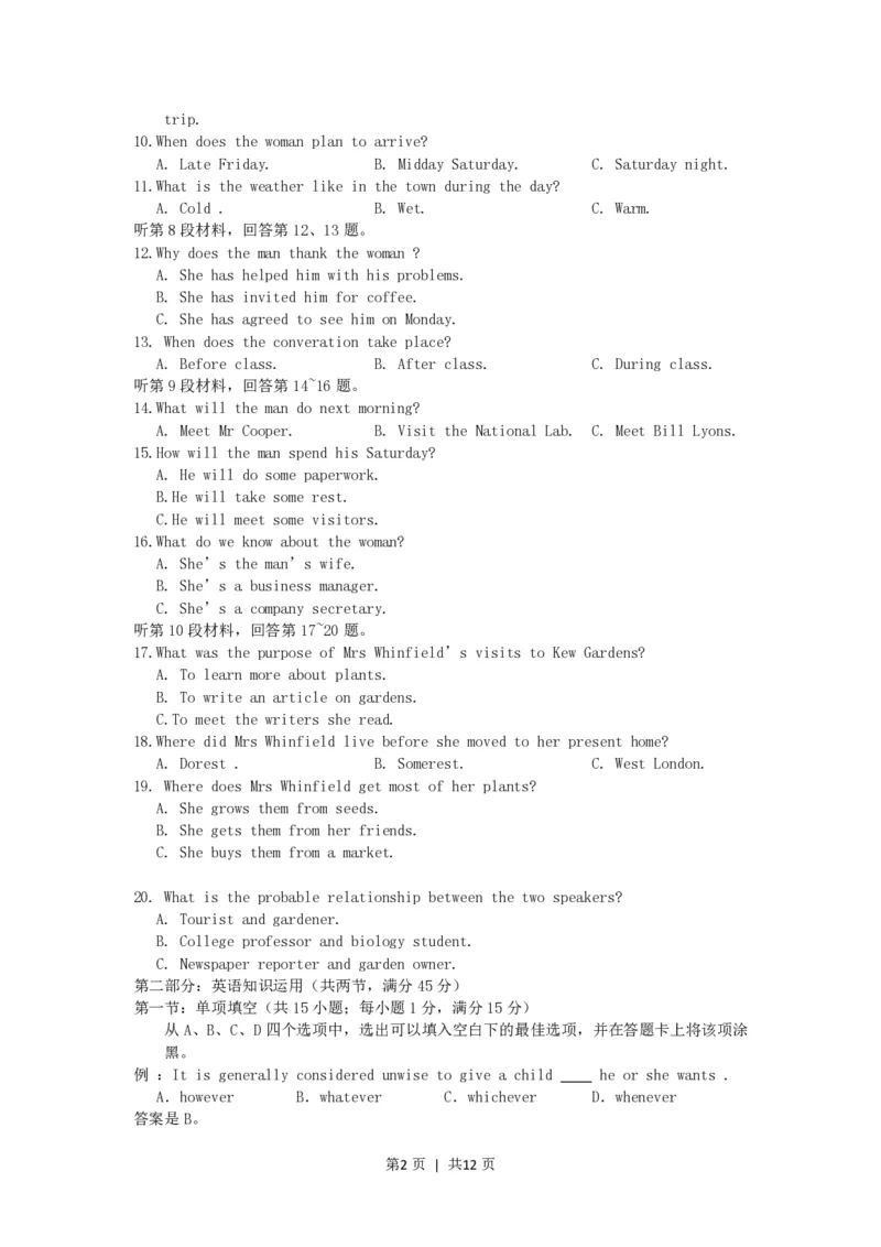 2002年浙江高考英语真题及答案_zz20高中真题试卷_英语高考真题试卷_旧1990-2007&middot;高考英语真题_1990-2007&middot;高考英语真题&middot;PDF_浙江