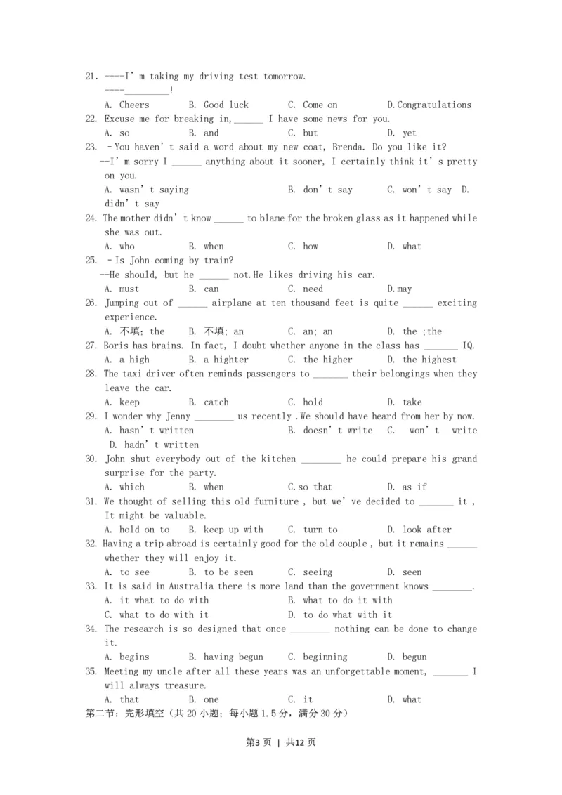 2002年浙江高考英语真题及答案_zz20高中真题试卷_英语高考真题试卷_旧1990-2007&middot;高考英语真题_1990-2007&middot;高考英语真题&middot;PDF_浙江