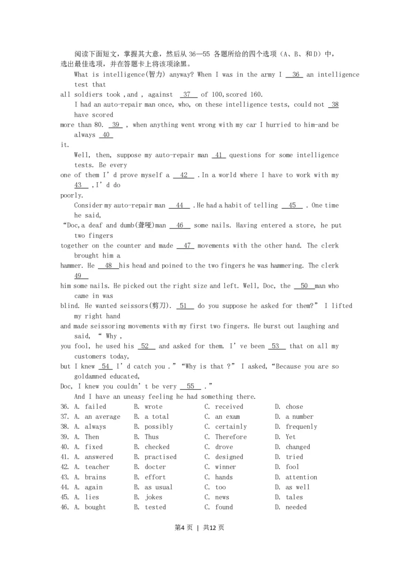 2002年浙江高考英语真题及答案_zz20高中真题试卷_英语高考真题试卷_旧1990-2007&middot;高考英语真题_1990-2007&middot;高考英语真题&middot;PDF_浙江