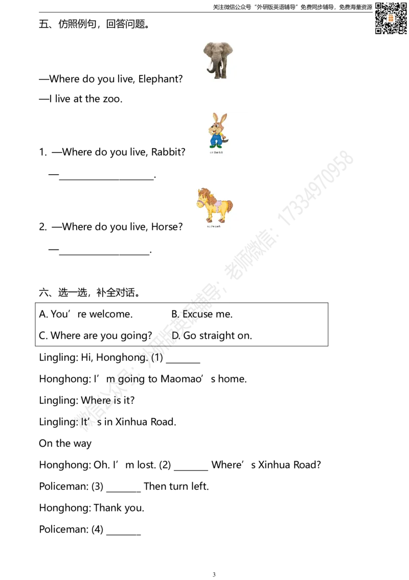 外研版一起点英语二年级下册M9单元测试卷及答案_小学1-6年级全部试卷_英语_二年级_3-7-6、小学二年级英语下册_3-7-6-2、练习题、作业、试题、试卷_外研版一起点