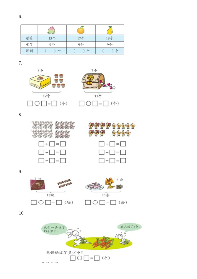 看图列式专项练习_mux_小学1-6年级全部试卷_数学_一年级_3-6-3、小学一年级数学上册_3-6-3-2、练习题、作业、试题、试卷_通用_一年上-看图列式