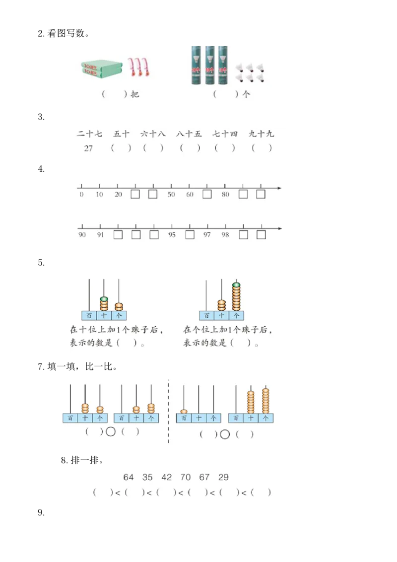 看图列式专项练习_mux_小学1-6年级全部试卷_数学_一年级_3-6-3、小学一年级数学上册_3-6-3-2、练习题、作业、试题、试卷_通用_一年上-看图列式