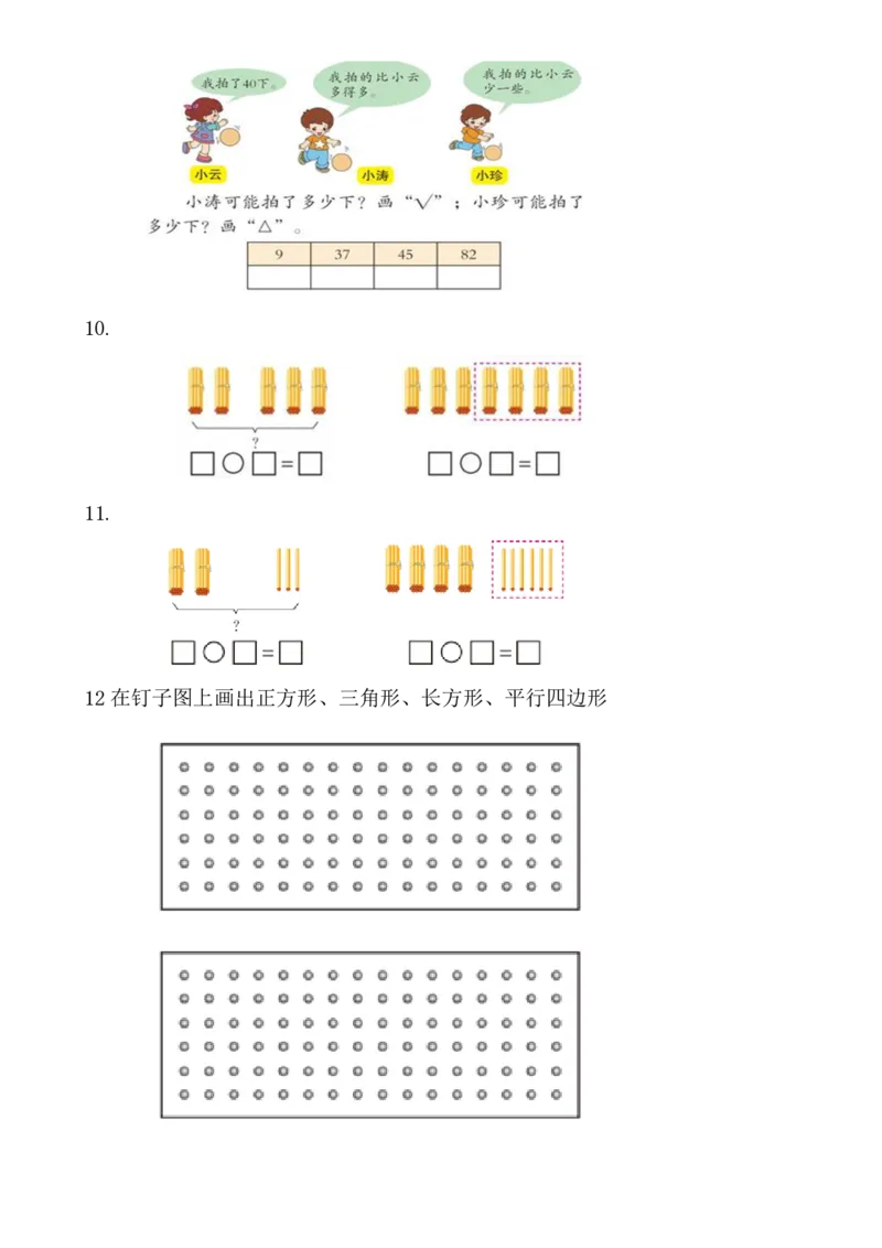 看图列式专项练习_mux_小学1-6年级全部试卷_数学_一年级_3-6-3、小学一年级数学上册_3-6-3-2、练习题、作业、试题、试卷_通用_一年上-看图列式