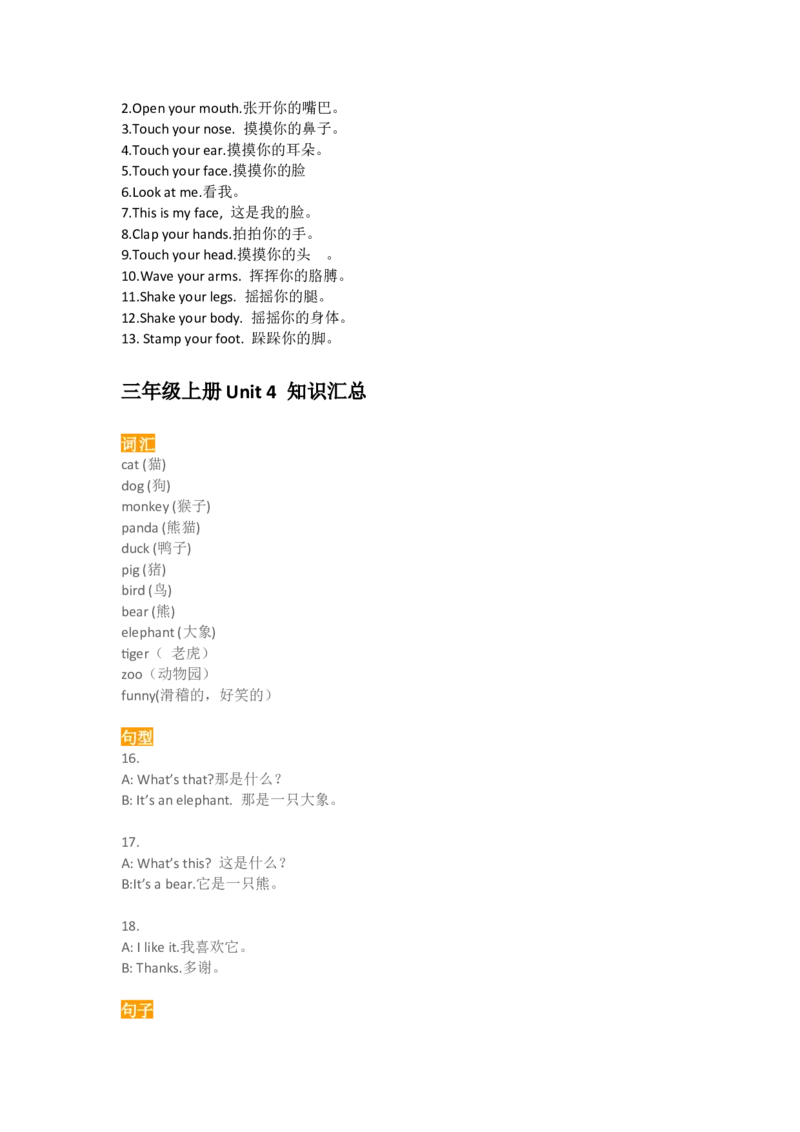 小学英语人教PEP版三年级上册期末知识点汇总_小学1-6年级全部试卷_英语_三年级_3-8-5、小学三年级英语上册_3-8-5-1、复习、知识点、归纳汇总_人教PEP版
