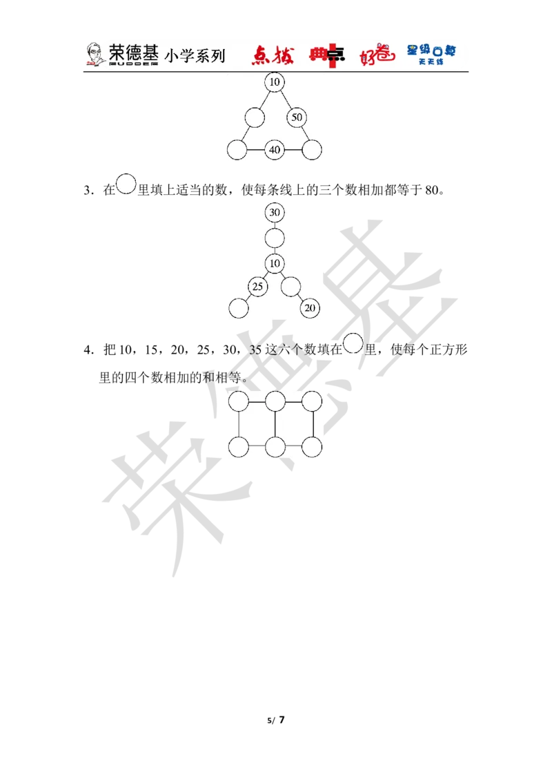 第八单元过关检测卷_小学1-6年级全部试卷_数学_一年级_3-6-4、小学一年级数学下册_3-6-4-3、课件、讲义、教案_课件（2018春，下册）：1数冀教第八单元探索乐园_单元复习_典中点