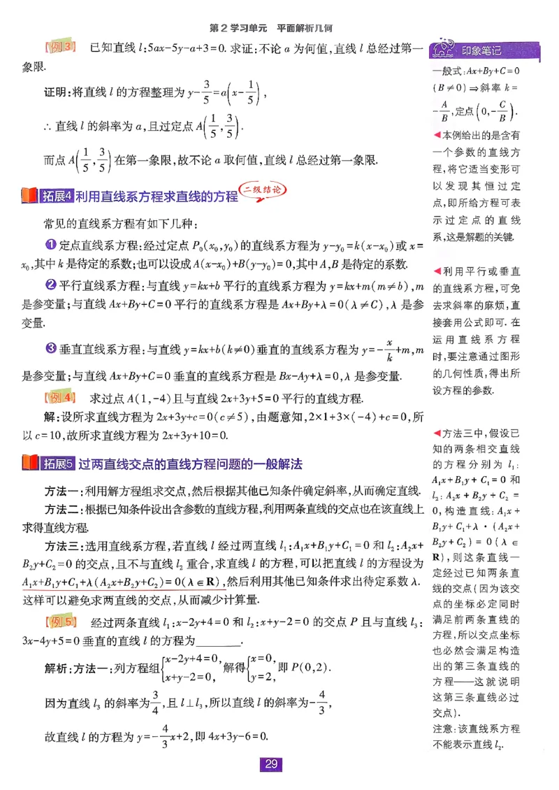 狂K重点(1)_数学_2026版高中必刷题数学《人教B版》_2026版高中必刷题数学选择性必修一人教B版