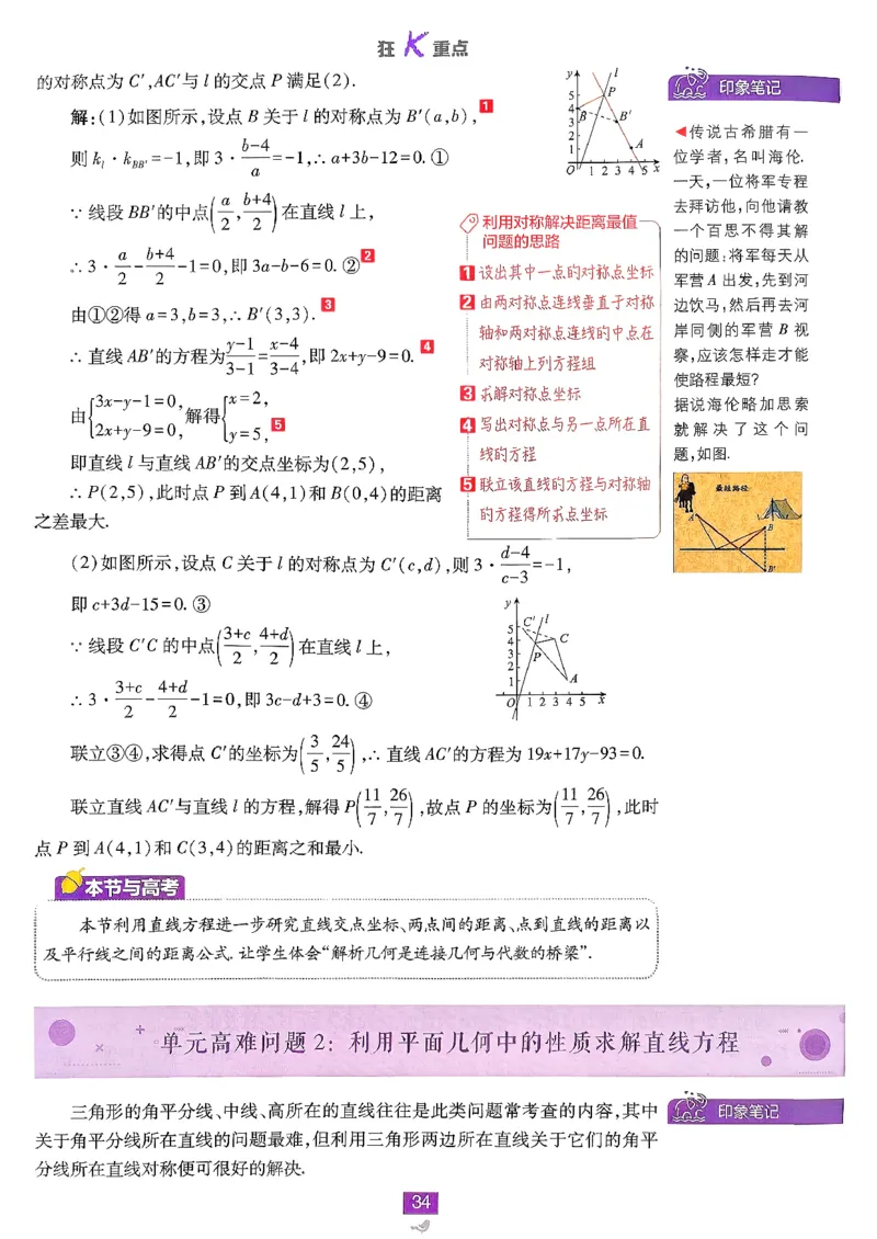 狂K重点(1)_数学_2026版高中必刷题数学《人教B版》_2026版高中必刷题数学选择性必修一人教B版