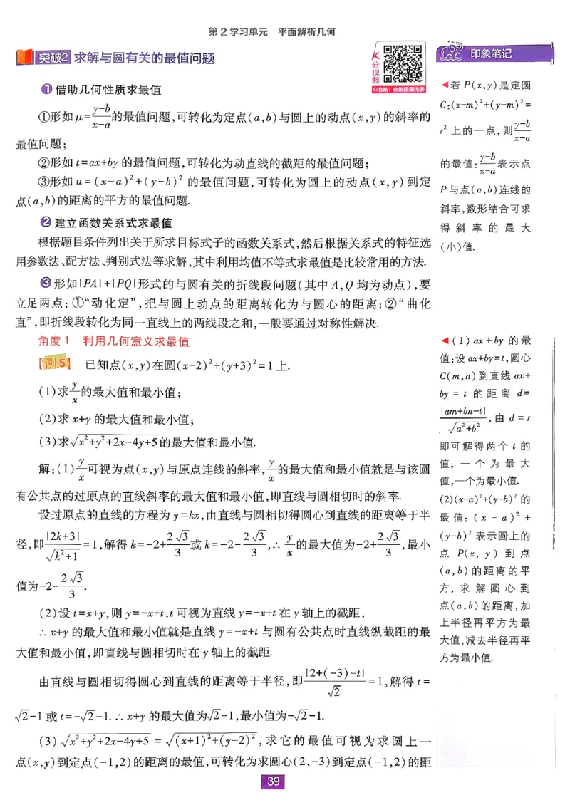 狂K重点(1)_数学_2026版高中必刷题数学《人教B版》_2026版高中必刷题数学选择性必修一人教B版