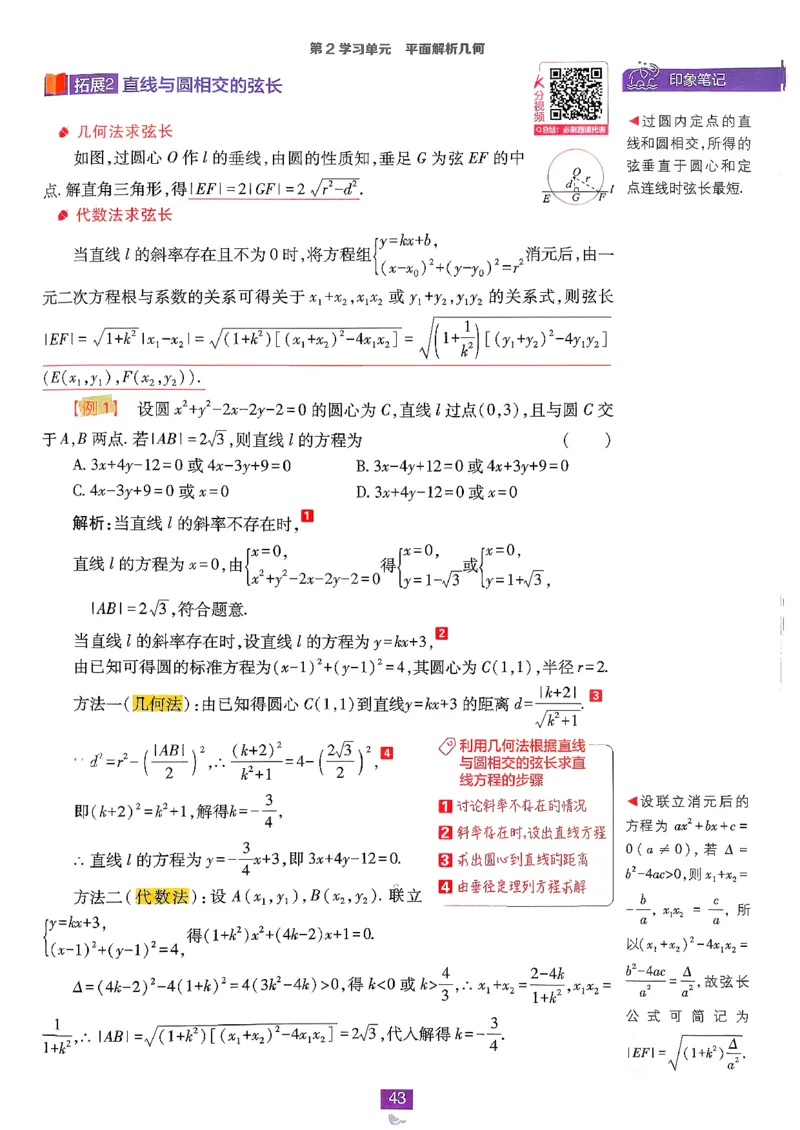 狂K重点(1)_数学_2026版高中必刷题数学《人教B版》_2026版高中必刷题数学选择性必修一人教B版