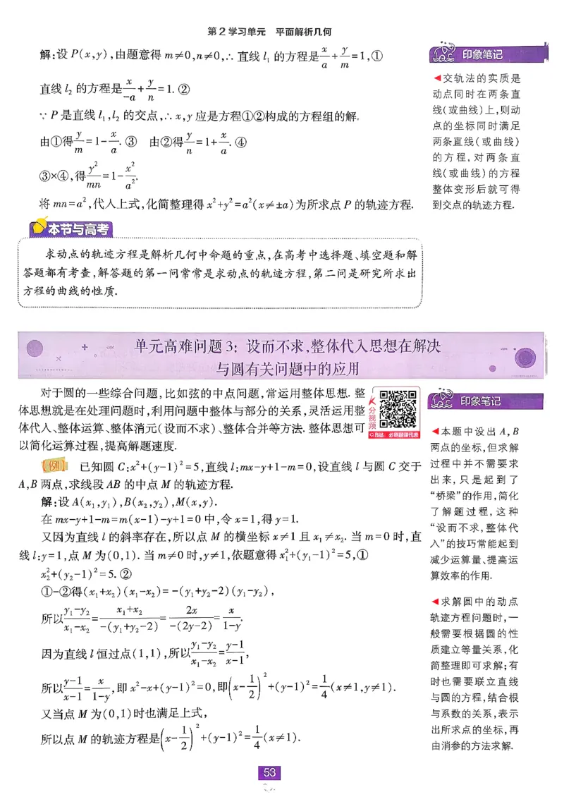 狂K重点(1)_数学_2026版高中必刷题数学《人教B版》_2026版高中必刷题数学选择性必修一人教B版