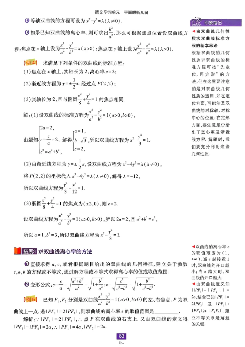 狂K重点(1)_数学_2026版高中必刷题数学《人教B版》_2026版高中必刷题数学选择性必修一人教B版