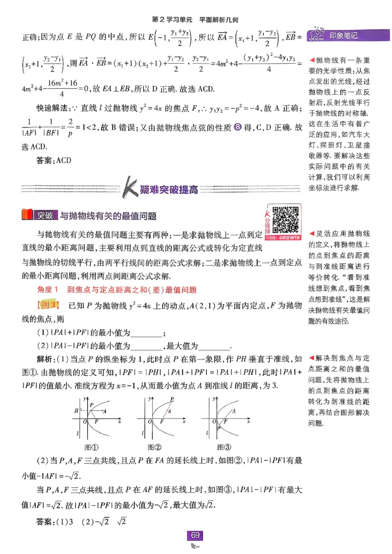 狂K重点(1)_数学_2026版高中必刷题数学《人教B版》_2026版高中必刷题数学选择性必修一人教B版