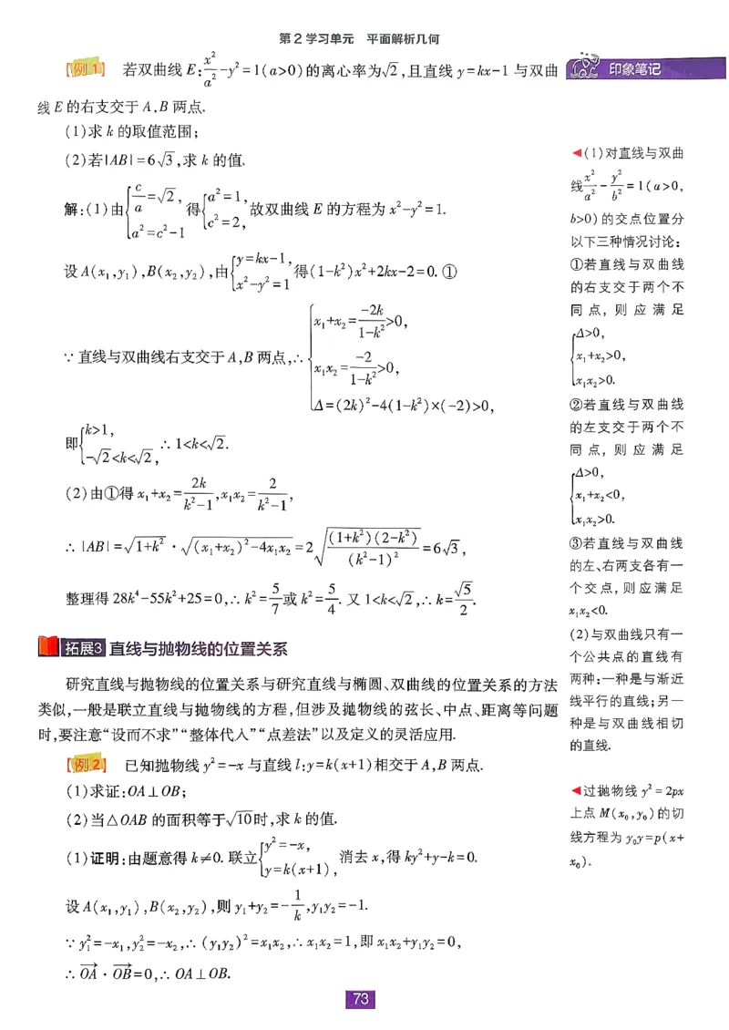 狂K重点(1)_数学_2026版高中必刷题数学《人教B版》_2026版高中必刷题数学选择性必修一人教B版