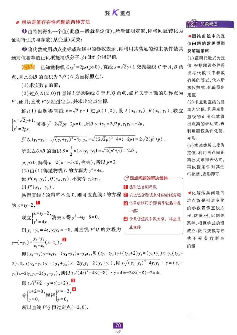 狂K重点(1)_数学_2026版高中必刷题数学《人教B版》_2026版高中必刷题数学选择性必修一人教B版