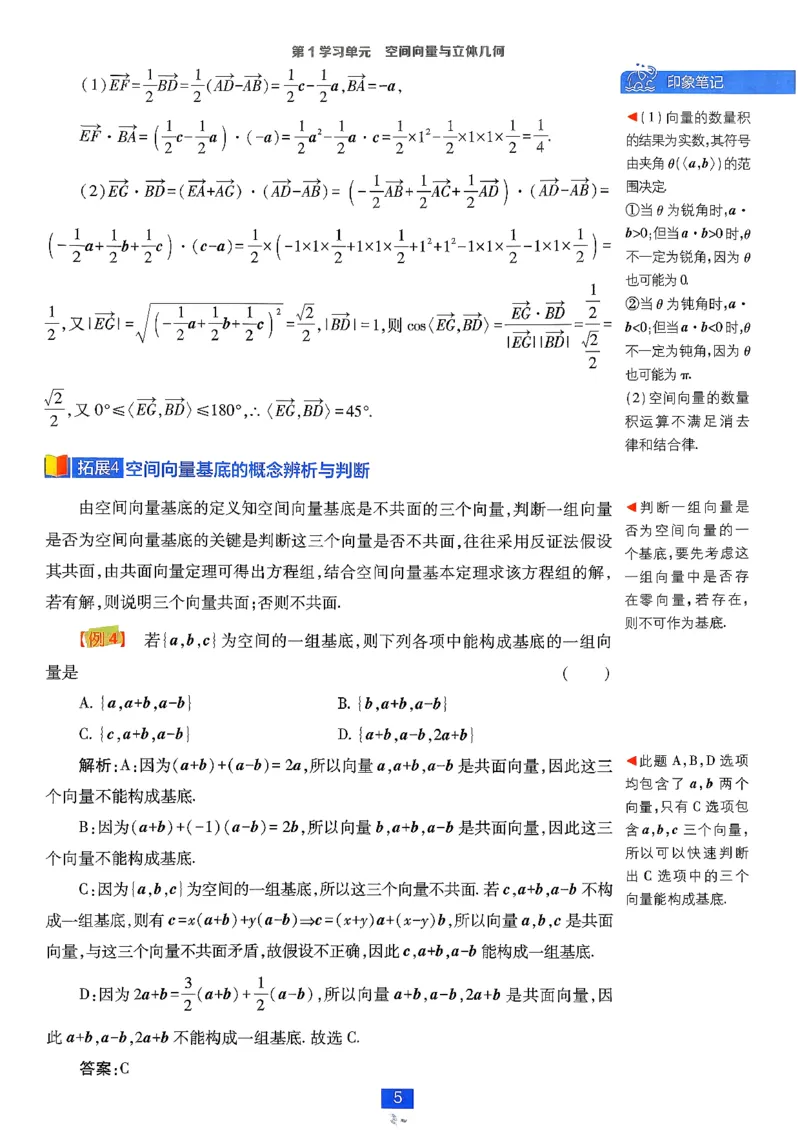 狂K重点(1)_数学_2026版高中必刷题数学《人教B版》_2026版高中必刷题数学选择性必修一人教B版