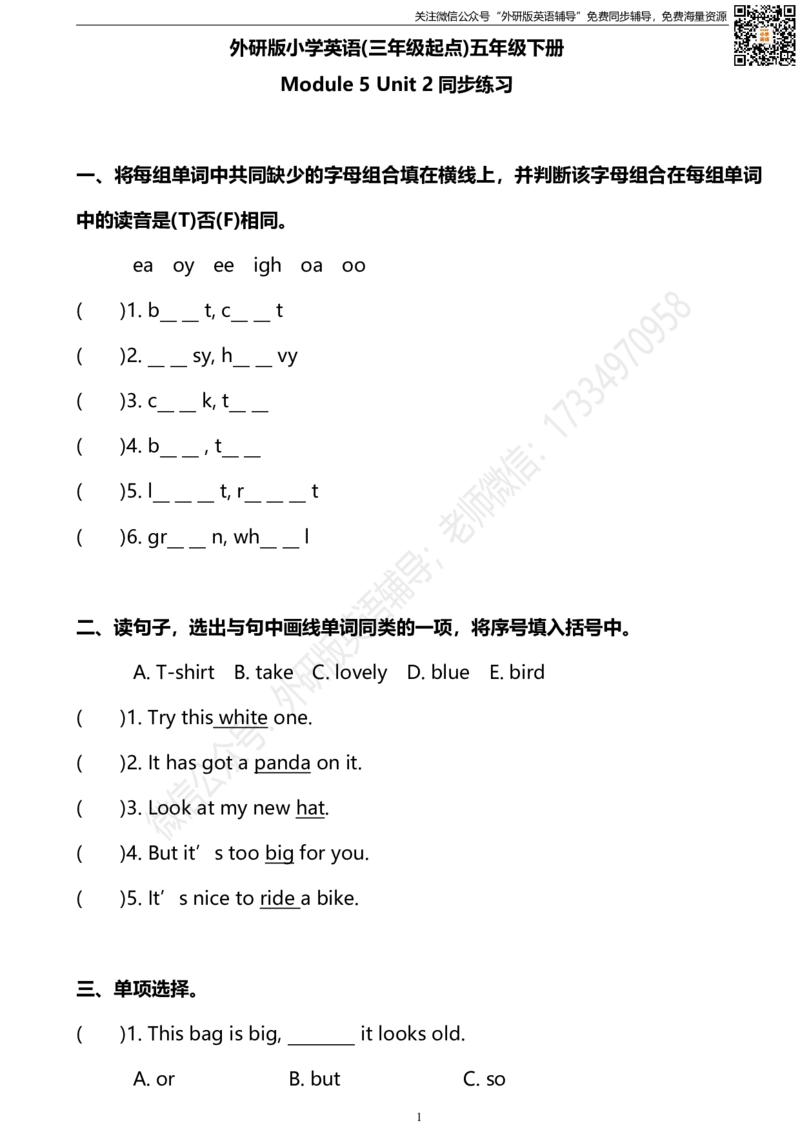 外研三起五下M5U2同步练习_小学1-6年级全部试卷_英语_五年级_3-10-6、小学五年级英语下册_3-10-6-2、练习题、作业、试题、试卷_外研版三起点_外研三起五下Module5单元测试卷及答案含听力