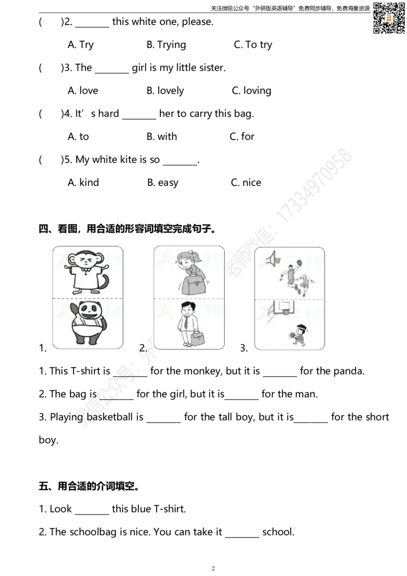 外研三起五下M5U2同步练习_小学1-6年级全部试卷_英语_五年级_3-10-6、小学五年级英语下册_3-10-6-2、练习题、作业、试题、试卷_外研版三起点_外研三起五下Module5单元测试卷及答案含听力