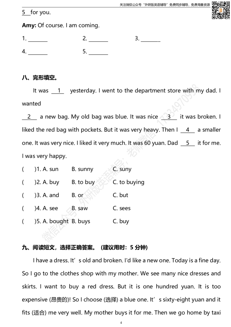 外研三起五下M5U2同步练习_小学1-6年级全部试卷_英语_五年级_3-10-6、小学五年级英语下册_3-10-6-2、练习题、作业、试题、试卷_外研版三起点_外研三起五下Module5单元测试卷及答案含听力