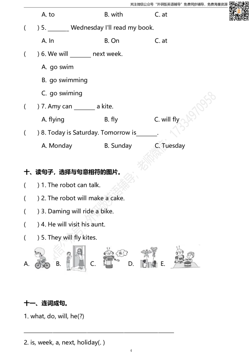 外研三起四下Module3达标测试卷_小学1-6年级全部试卷_英语_四年级_3-9-6、小学四年级英语下册_3-9-6-2、练习题、作业、试题、试卷_外研版三起点_外研三起四下Module3单元测试卷及答案含听力