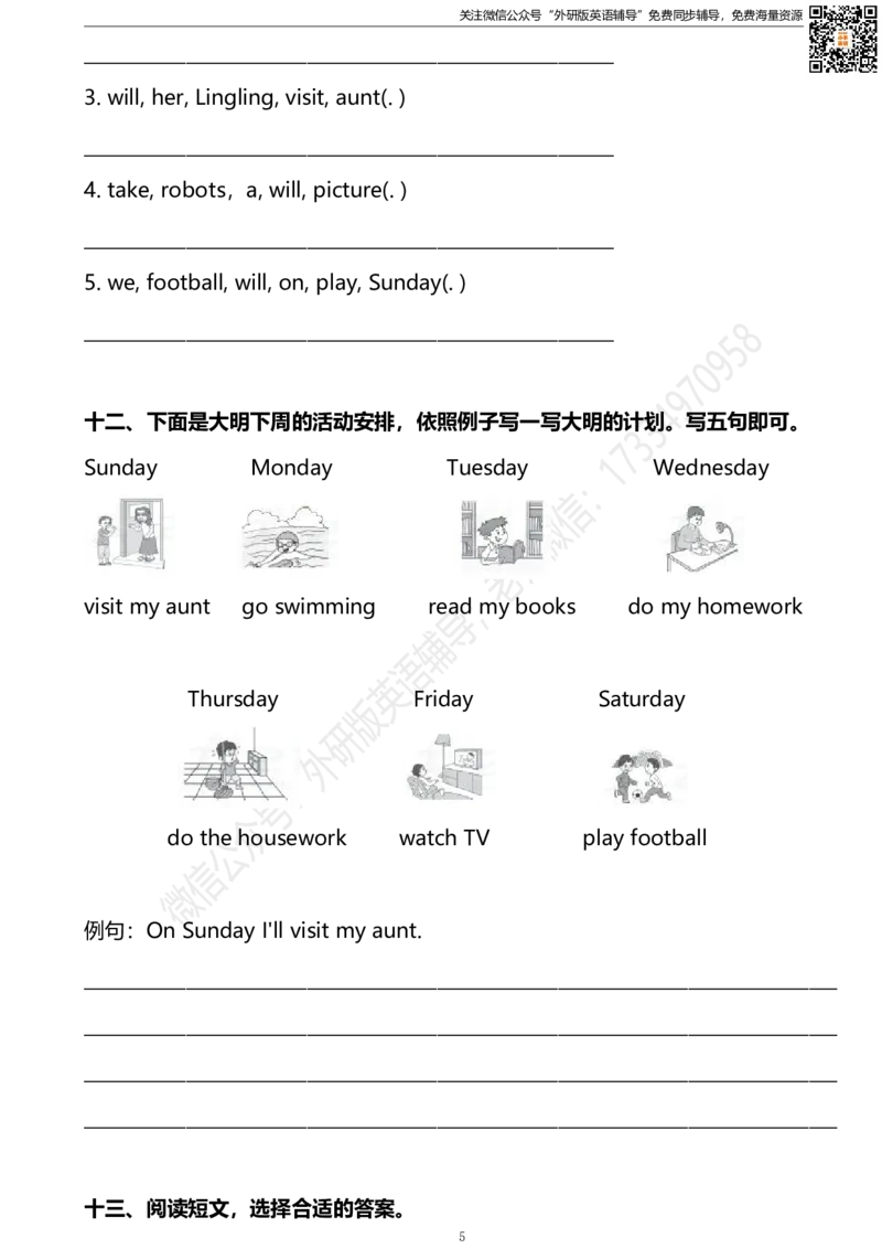 外研三起四下Module3达标测试卷_小学1-6年级全部试卷_英语_四年级_3-9-6、小学四年级英语下册_3-9-6-2、练习题、作业、试题、试卷_外研版三起点_外研三起四下Module3单元测试卷及答案含听力