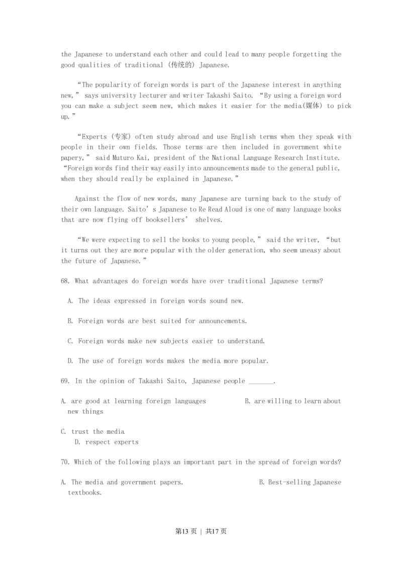 2003年宁夏高考英语真题及答案_zz20高中真题试卷_英语高考真题试卷_旧1990-2007&middot;高考英语真题_1990-2007&middot;高考英语真题&middot;PDF_宁夏