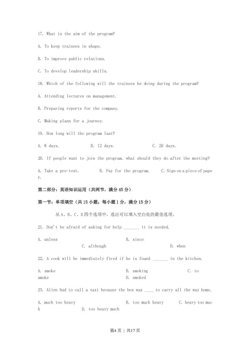2003年宁夏高考英语真题及答案_zz20高中真题试卷_英语高考真题试卷_旧1990-2007&middot;高考英语真题_1990-2007&middot;高考英语真题&middot;PDF_宁夏
