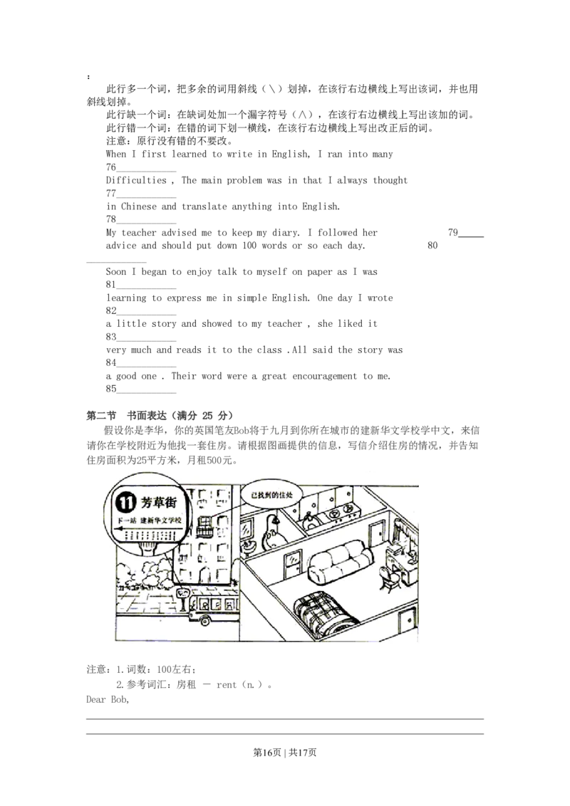 2003年贵州高考英语真题及答案_zz20高中真题试卷_英语高考真题试卷_旧1990-2007&middot;高考英语真题_1990-2007&middot;高考英语真题&middot;PDF_贵州