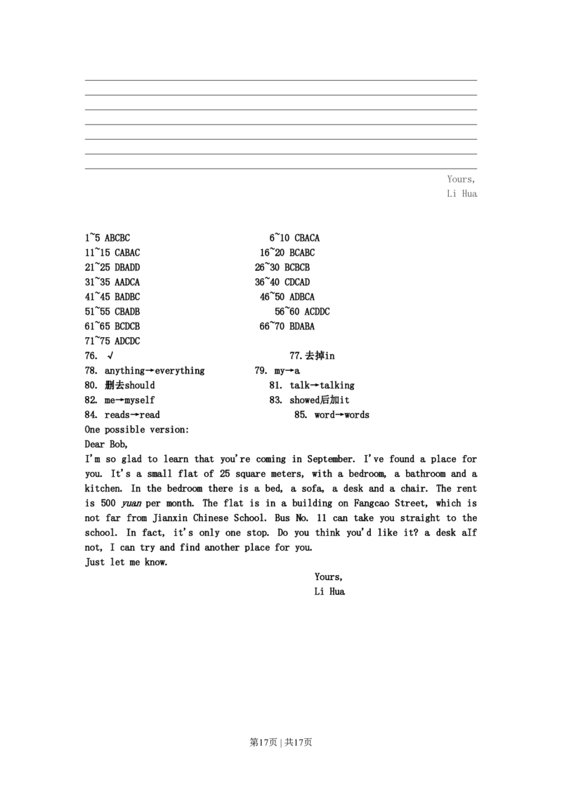 2003年贵州高考英语真题及答案_zz20高中真题试卷_英语高考真题试卷_旧1990-2007&middot;高考英语真题_1990-2007&middot;高考英语真题&middot;PDF_贵州