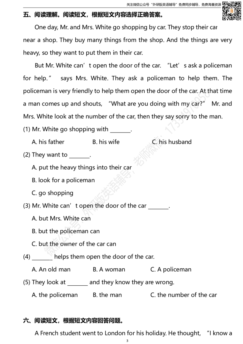 外研版一起点六年级下册M1模块测试卷及答案_小学1-6年级全部试卷_英语_六年级_3-11-6、小学六年级英语下册_3-11-6-2、练习题、作业、试题、试卷_外研版一起点