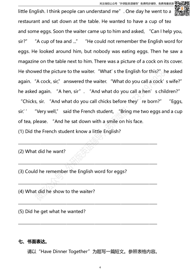 外研版一起点六年级下册M1模块测试卷及答案_小学1-6年级全部试卷_英语_六年级_3-11-6、小学六年级英语下册_3-11-6-2、练习题、作业、试题、试卷_外研版一起点