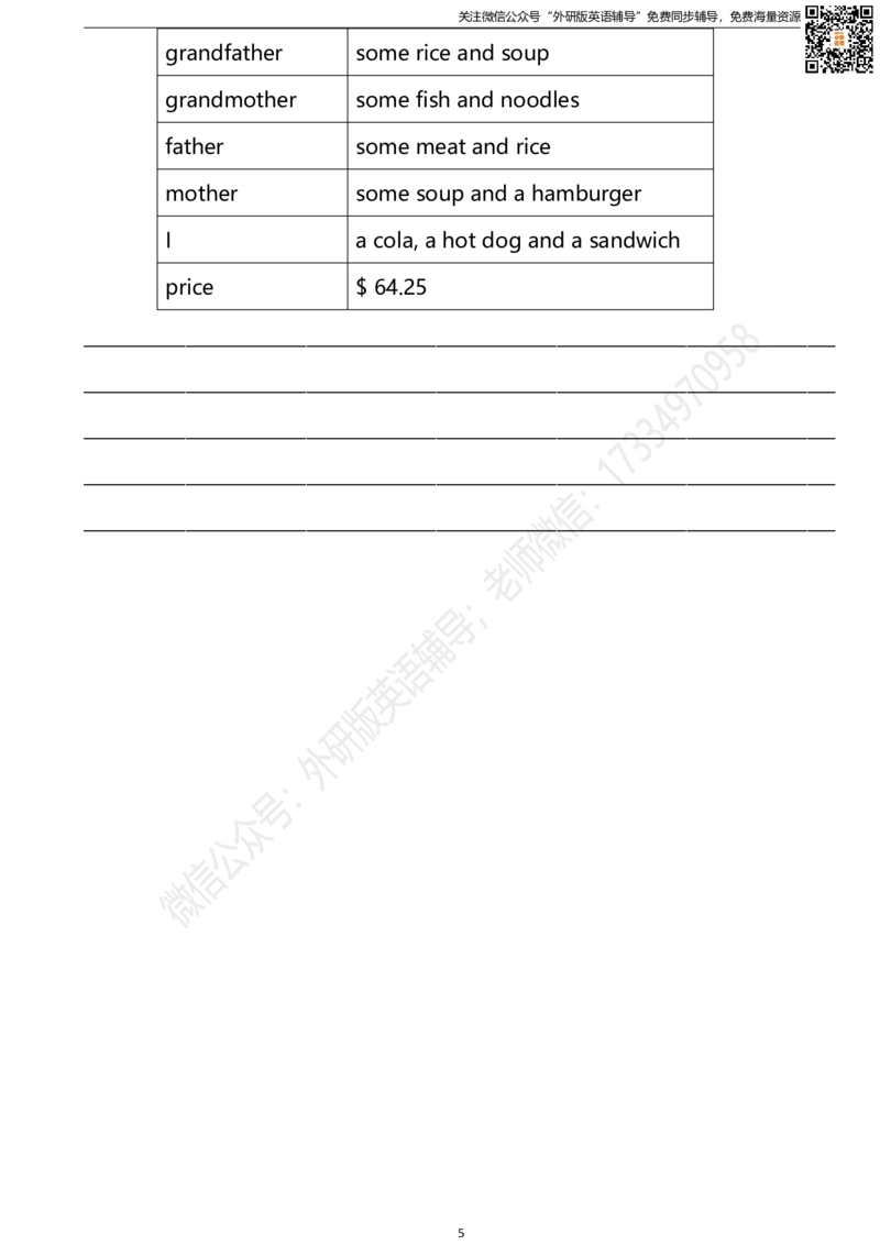 外研版一起点六年级下册M1模块测试卷及答案_小学1-6年级全部试卷_英语_六年级_3-11-6、小学六年级英语下册_3-11-6-2、练习题、作业、试题、试卷_外研版一起点