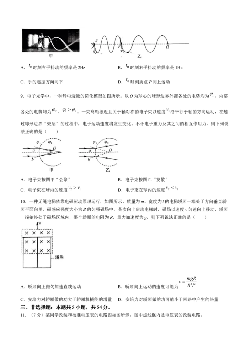 黑龙江省齐齐哈尔市2023-2024学年高三下学期第二次模拟物理试卷(无答案)_2024年3月_013月合集_2024届黑龙江省齐齐哈尔市高三下学期二模考试