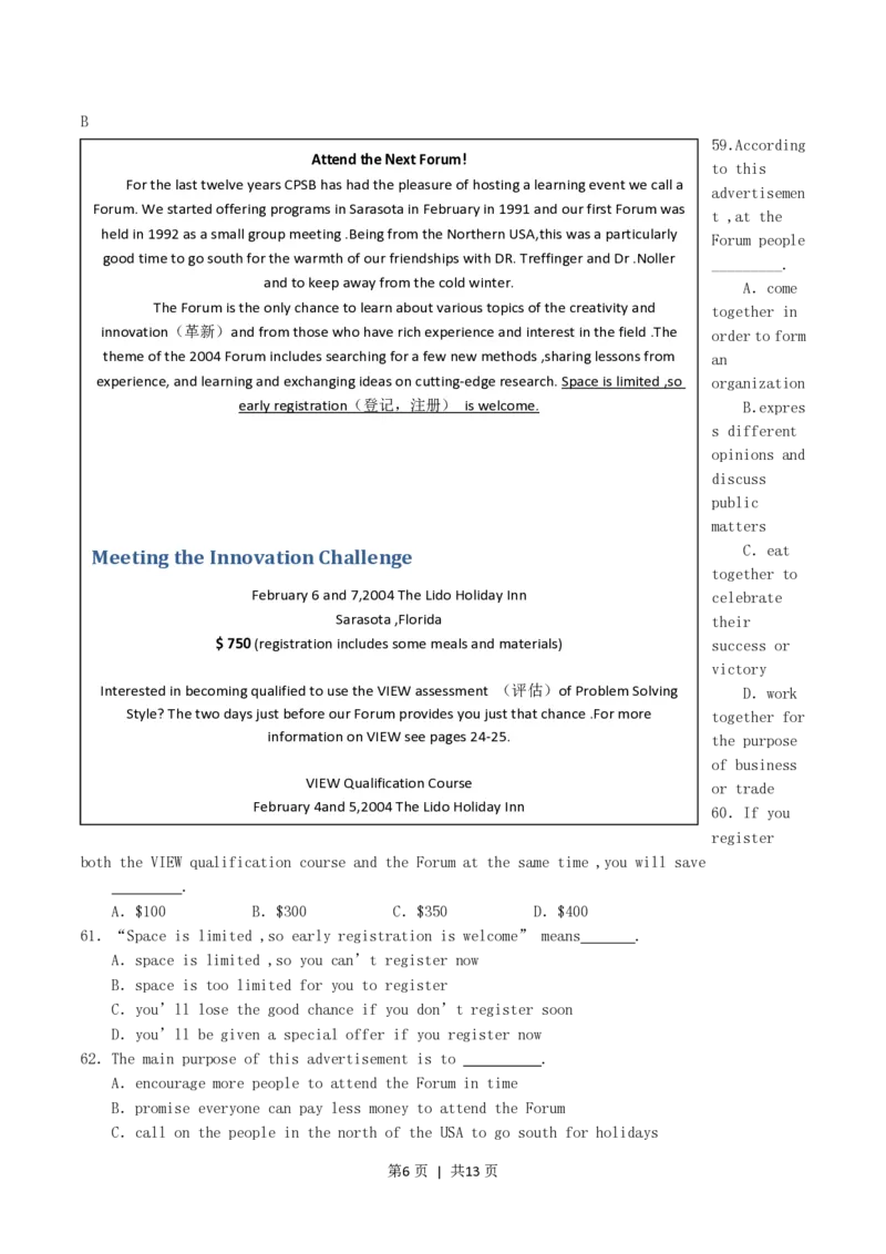 2004年福建高考英语真题及答案_zz20高中真题试卷_英语高考真题试卷_旧1990-2007&middot;高考英语真题_1990-2007&middot;高考英语真题&middot;PDF_福建