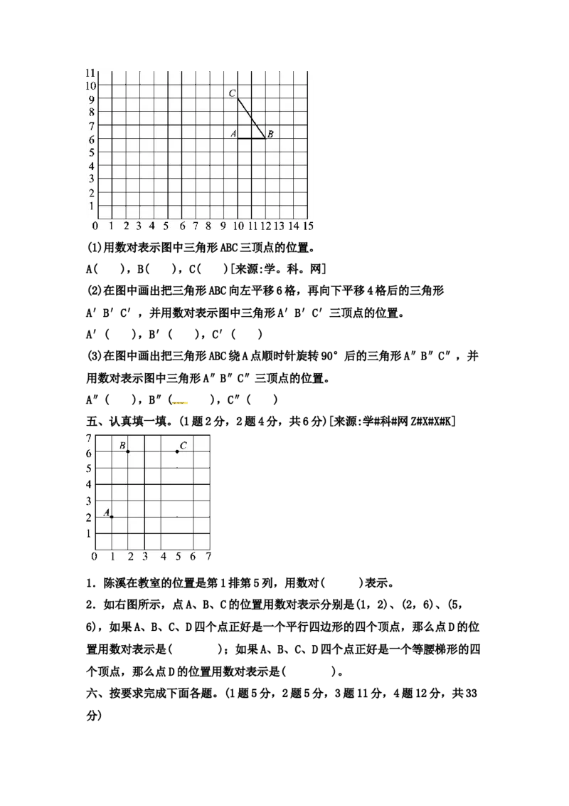 第二单元达标测试卷｜冀教版（含答案）_小学1-6年级全部试卷_数学_六年级_3-11-4、小学六年级数学下册_3-11-4-2、练习题、作业、试题、试卷_冀教版_单元测试卷