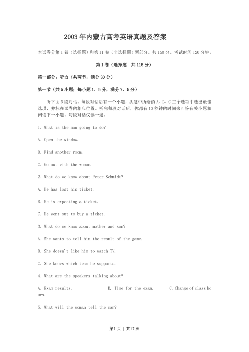 2003年内蒙古高考英语真题及答案_zz20高中真题试卷_英语高考真题试卷_旧1990-2007&middot;高考英语真题_1990-2007&middot;高考英语真题&middot;PDF_内蒙古