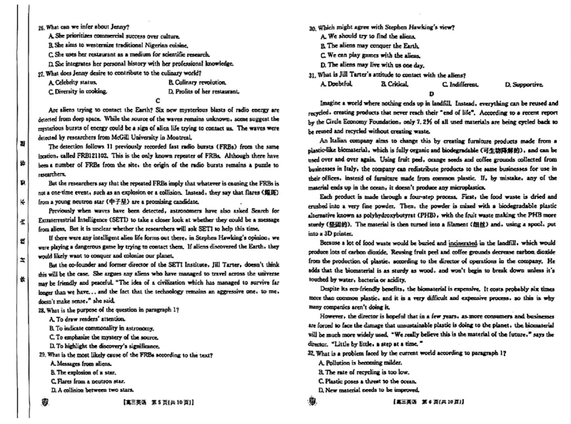 高三英语考试_2024年5月_01按日期_21号_2024届金太阳百万金太阳高三5月大联考（盾牌眼）_2024金太阳百万金太阳高三5月大联考（盾牌眼）英语