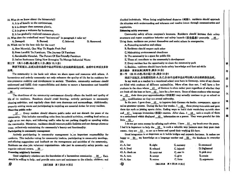 高三英语考试_2024年5月_01按日期_21号_2024届金太阳百万金太阳高三5月大联考（盾牌眼）_2024金太阳百万金太阳高三5月大联考（盾牌眼）英语