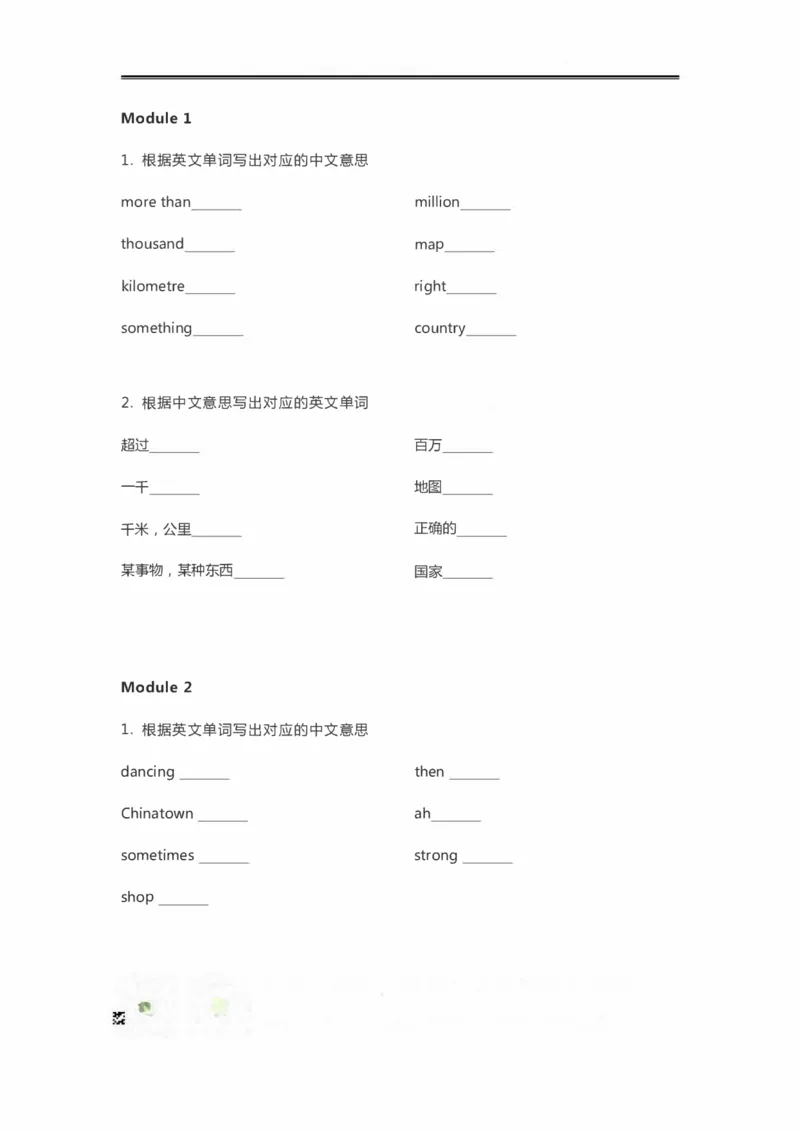 外研三起六年级上册单词默写表_小学1-6年级全部试卷_英语_六年级_3-11-5、小学六年级英语上册_3-11-5-2、练习题、作业、试题、试卷_外研版三起点