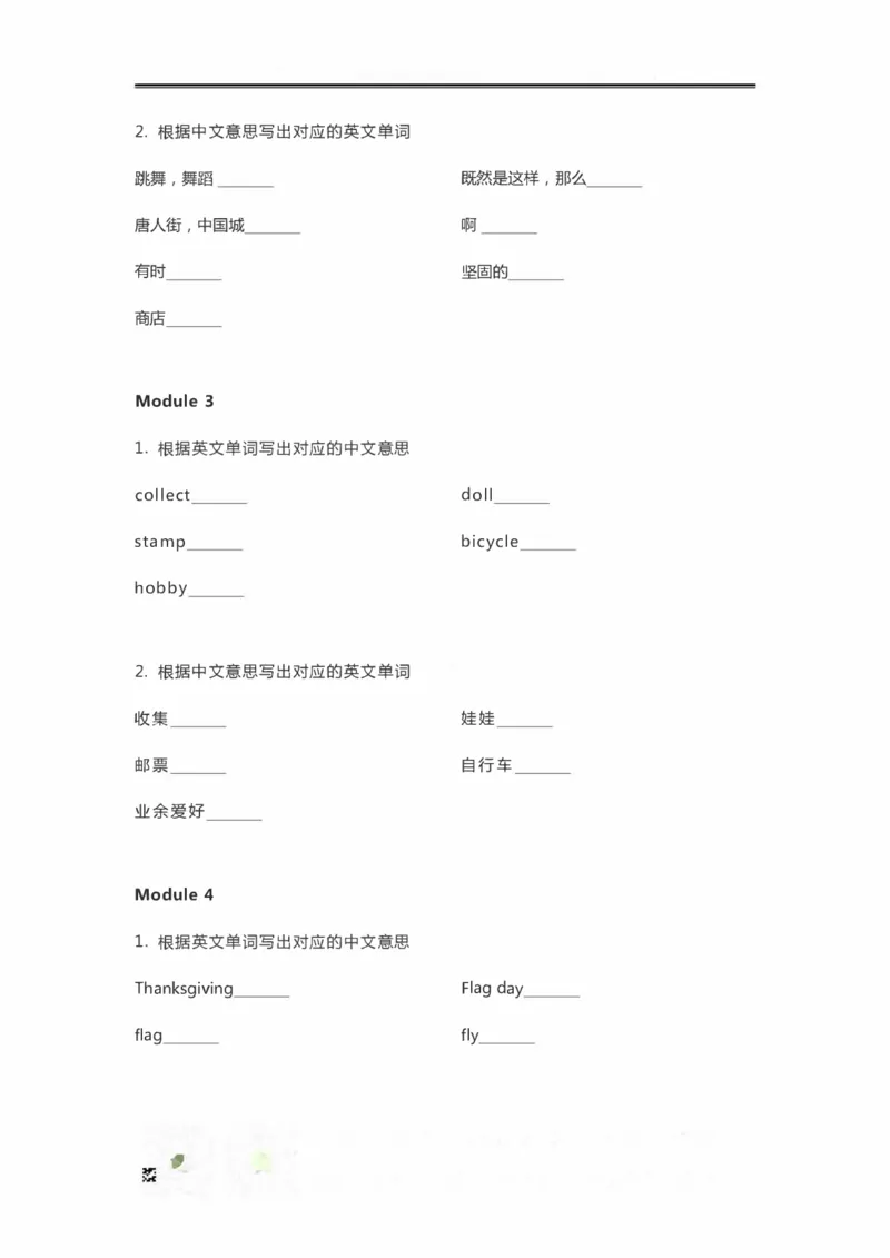 外研三起六年级上册单词默写表_小学1-6年级全部试卷_英语_六年级_3-11-5、小学六年级英语上册_3-11-5-2、练习题、作业、试题、试卷_外研版三起点